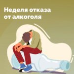 12-18 июня неделя здоровья
